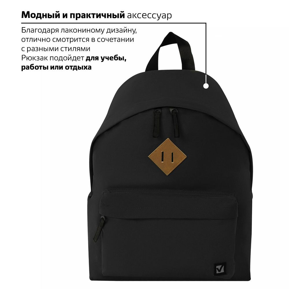 Рюкзак BRAUBERG СИТИ-ФОРМАТ один тон, универсальный, черный, 41х32х14 см