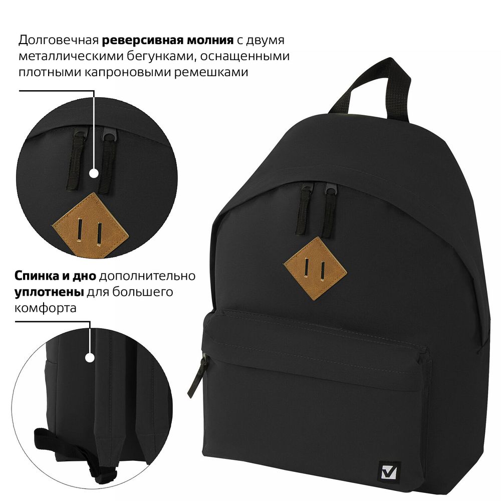 Рюкзак BRAUBERG СИТИ-ФОРМАТ один тон, универсальный, черный, 41х32х14 см