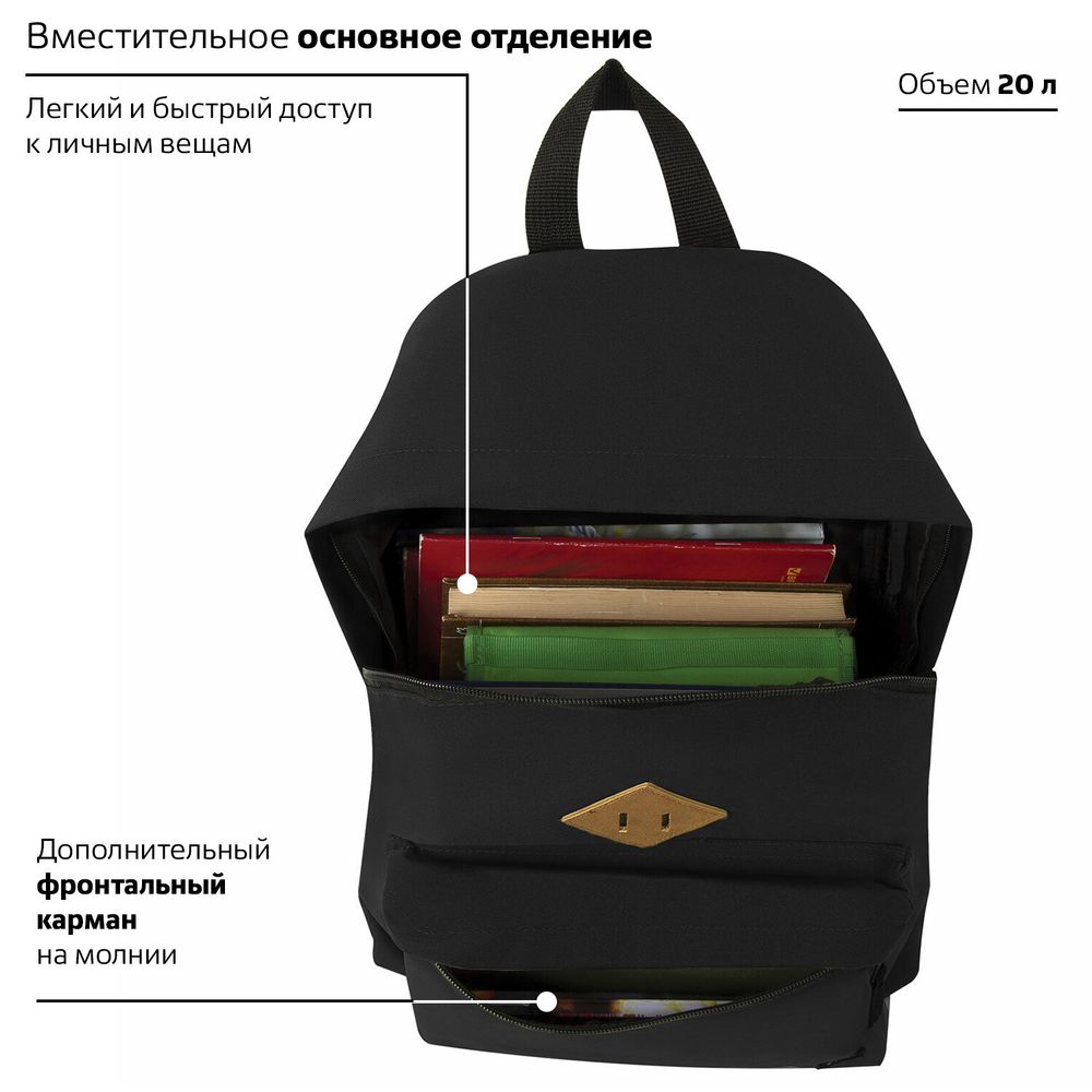 Рюкзак BRAUBERG СИТИ-ФОРМАТ один тон, универсальный, черный, 41х32х14 см