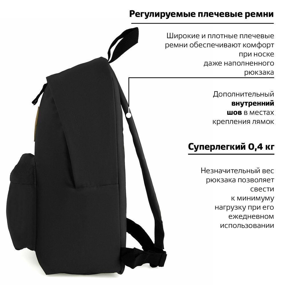 Рюкзак BRAUBERG СИТИ-ФОРМАТ один тон, универсальный, черный, 41х32х14 см