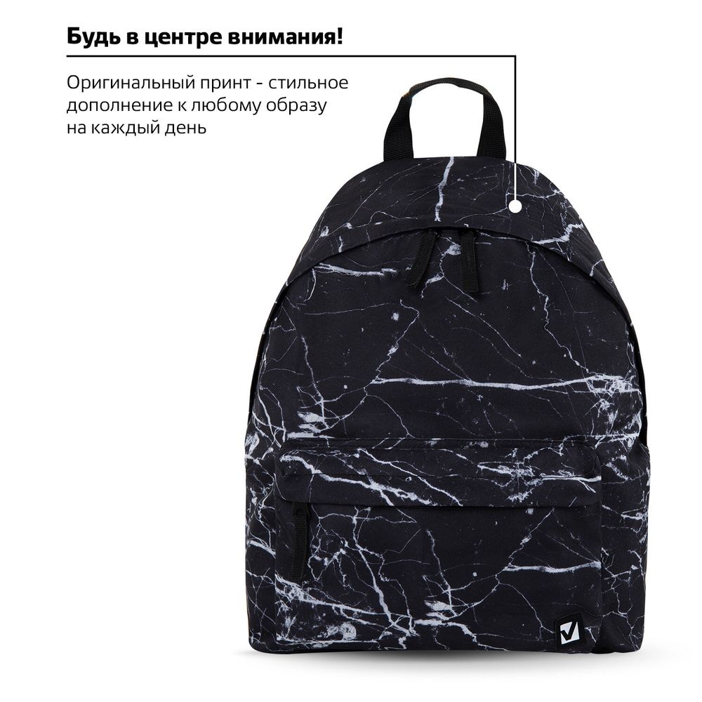 Рюкзак BRAUBERG СИТИ-ФОРМАТ универсальный, "Black marble", черный, 41х32х14 см