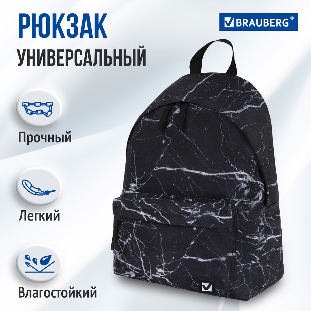 Рюкзак BRAUBERG СИТИ-ФОРМАТ универсальный, "Black marble", черный, 41х32х14 см