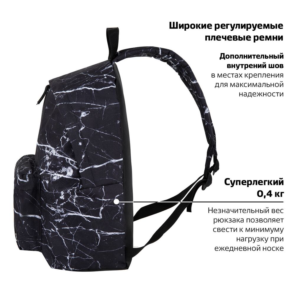 Рюкзак BRAUBERG СИТИ-ФОРМАТ универсальный, "Black marble", черный, 41х32х14 см