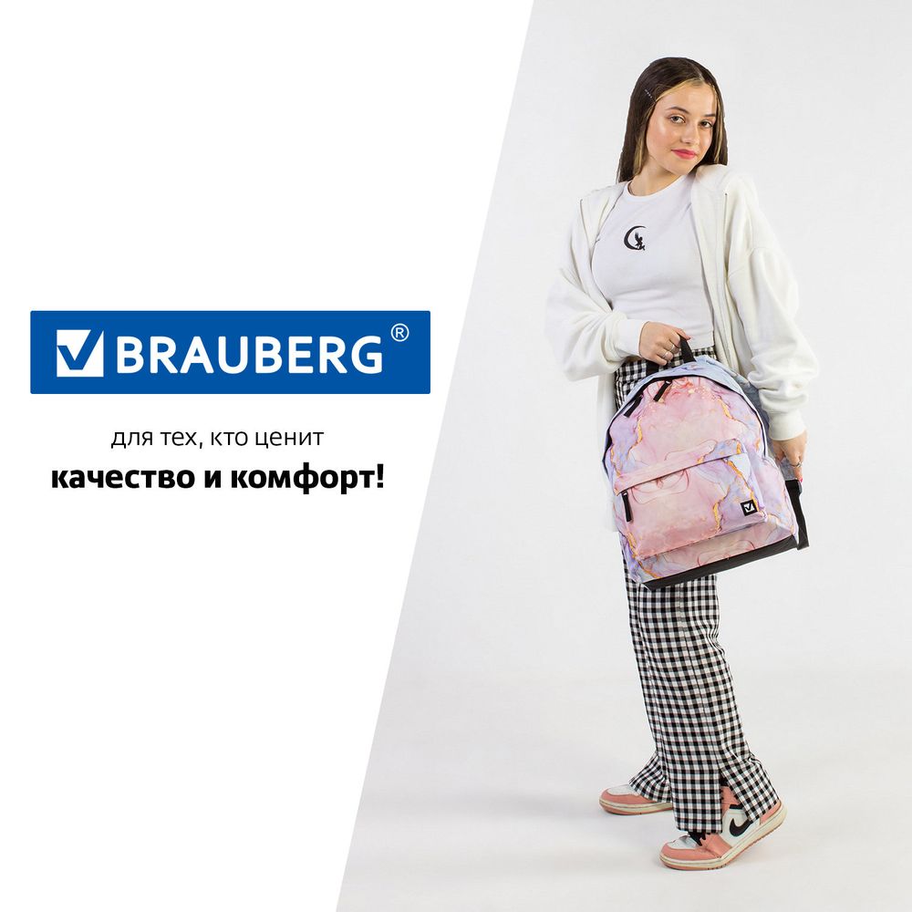 Рюкзак BRAUBERG СИТИ-ФОРМАТ универсальный, "Mineral", розово-голубой, 41х32х14 см