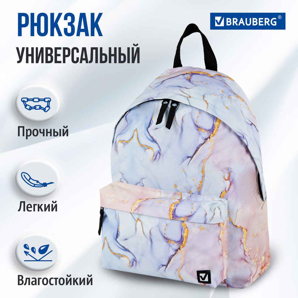 Рюкзак BRAUBERG СИТИ-ФОРМАТ универсальный, "Mineral", розово-голубой, 41х32х14 см