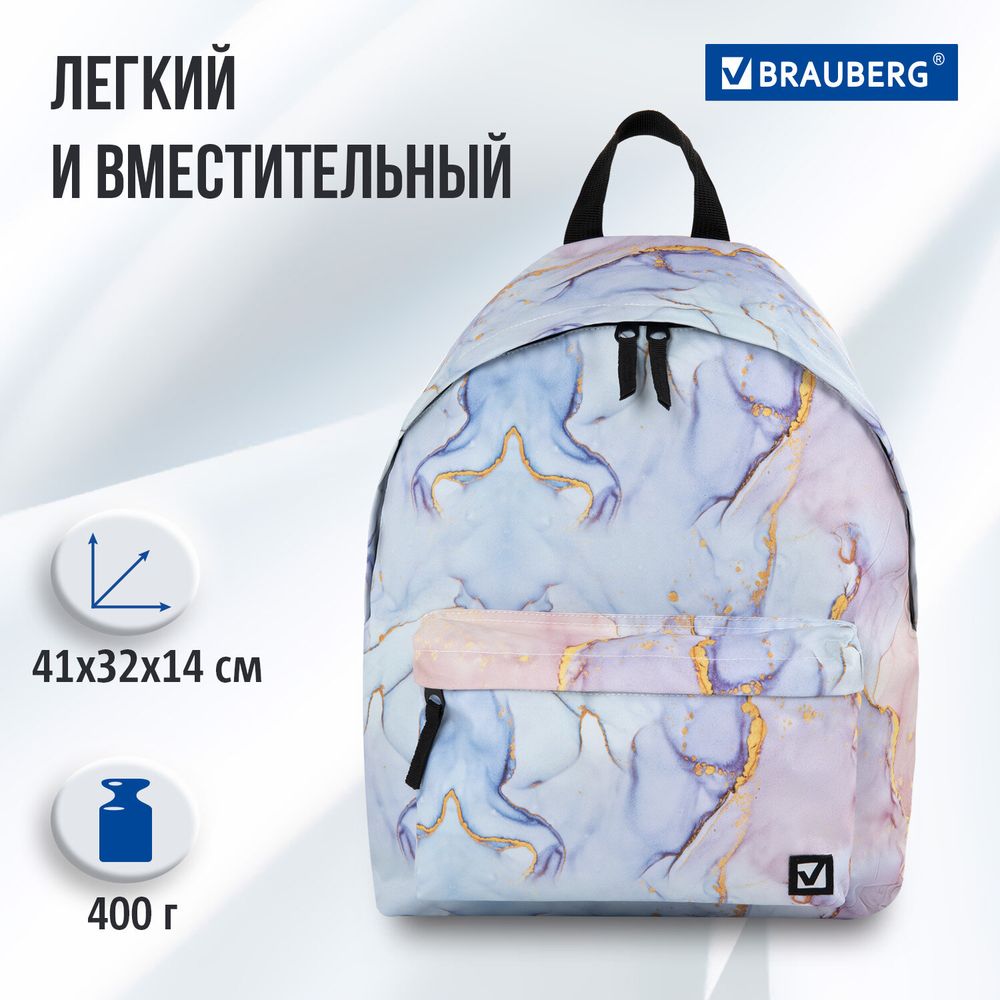 Рюкзак BRAUBERG СИТИ-ФОРМАТ универсальный, "Mineral", розово-голубой, 41х32х14 см