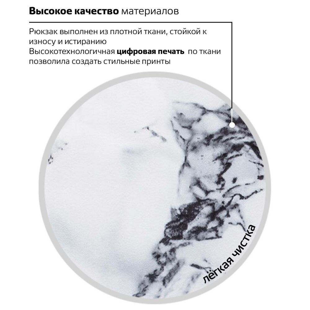 Рюкзак BRAUBERG СИТИ-ФОРМАТ универсальный, "White marble", бело-черный, 41х32х14 см