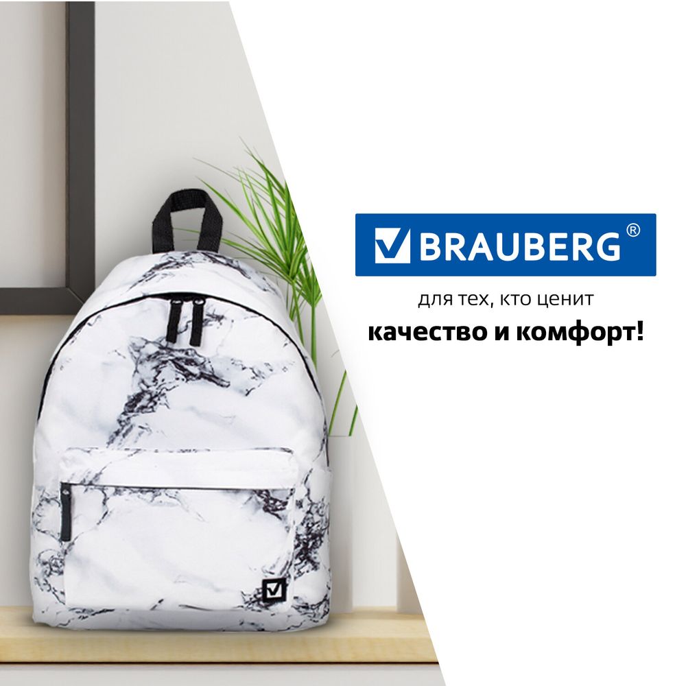 Рюкзак BRAUBERG СИТИ-ФОРМАТ универсальный, "White marble", бело-черный, 41х32х14 см