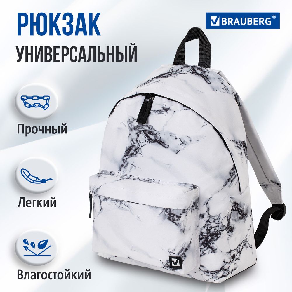 Рюкзак BRAUBERG СИТИ-ФОРМАТ универсальный, "White marble", бело-черный, 41х32х14 см