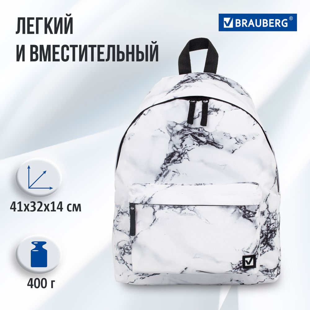 Рюкзак BRAUBERG СИТИ-ФОРМАТ универсальный, "White marble", бело-черный, 41х32х14 см