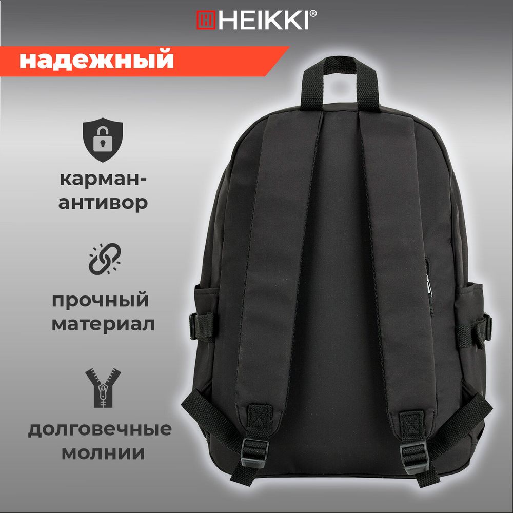 Рюкзак HEIKKI BLOCKS (ХЕЙКИ) универсальный, 2 отделения, черный/бирюзовый/бежевый, 44х32х17 см
