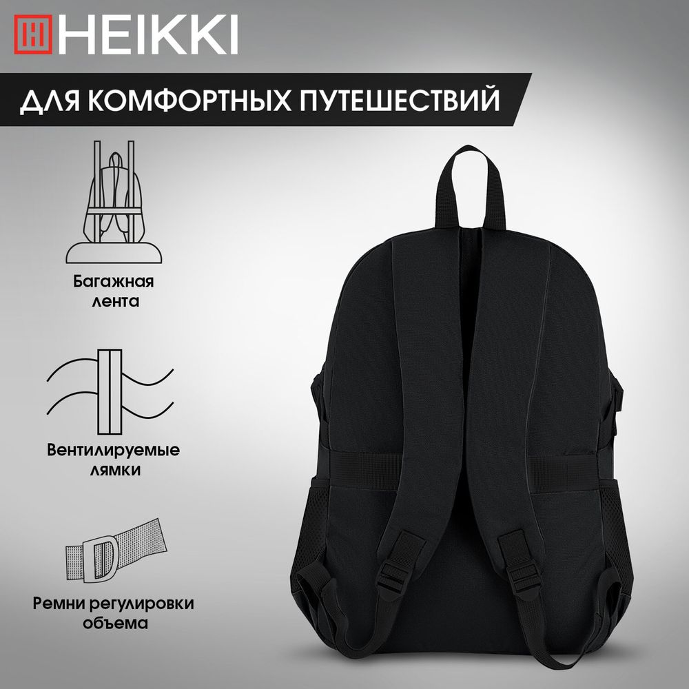 Рюкзак HEIKKI CHOICE (ХЕЙКИ) универсальный, 2 отделения, багажная лента, черный, 42х32х13 см