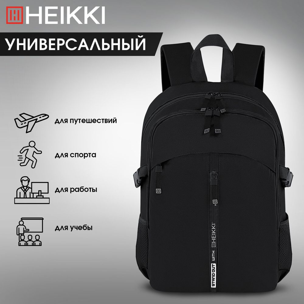 Рюкзак HEIKKI CHOICE (ХЕЙКИ) универсальный, 2 отделения, багажная лента, черный, 42х32х13 см
