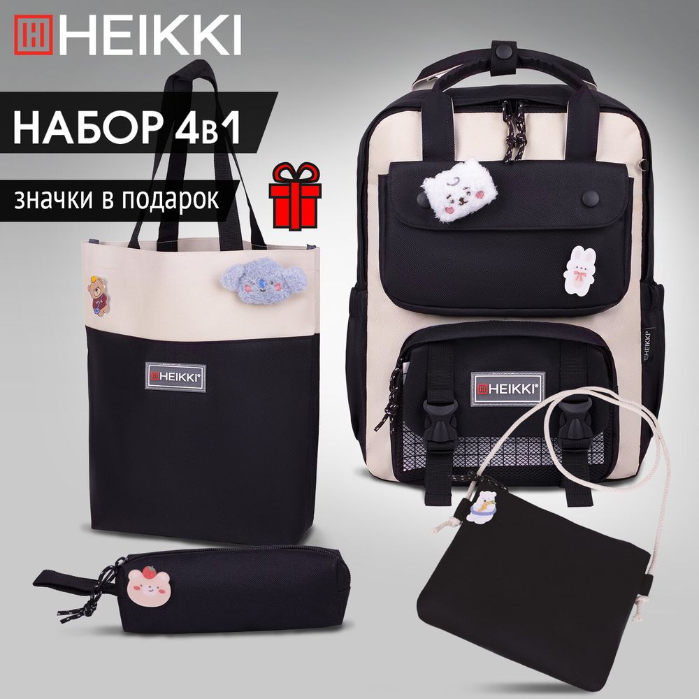 Рюкзак HEIKKI COMBO (ХЕЙКИ), сумка-шоппер, косметичка, пенал В ПОДАРОК, бело-черный, 42х30х14 см