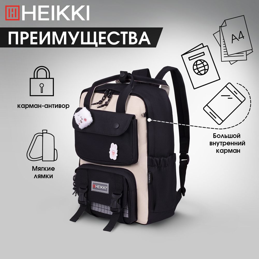 Рюкзак HEIKKI COMBO (ХЕЙКИ), сумка-шоппер, косметичка, пенал В ПОДАРОК, бело-черный, 42х30х14 см