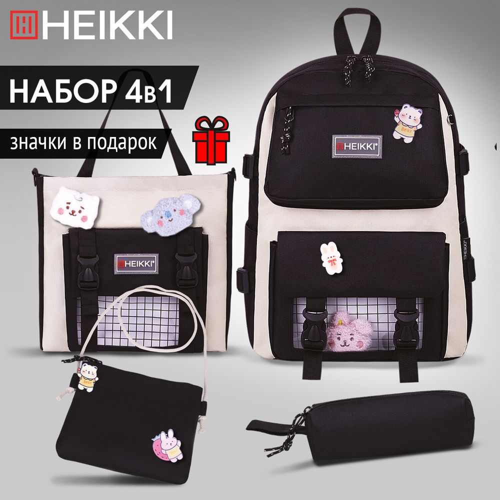 Рюкзак HEIKKI COMBO (ХЕЙКИ), сумка-шоппер, косметичка, пенал В ПОДАРОК, черно-белый, 42х30х14 см