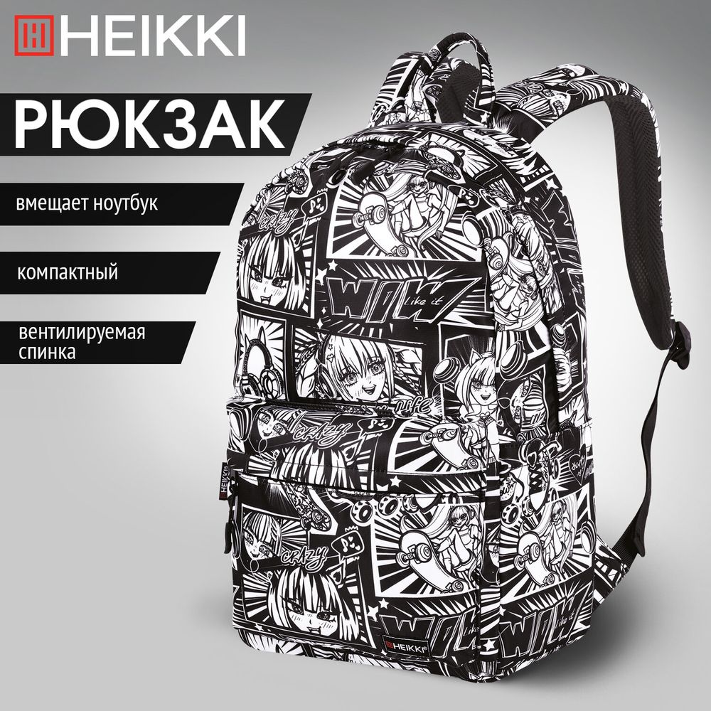 Рюкзак HEIKKI DREAM (ХЕЙКИ) универсальный, с карманом для ноутбука, эргономичный, Comics Anime, 42х26х14 см