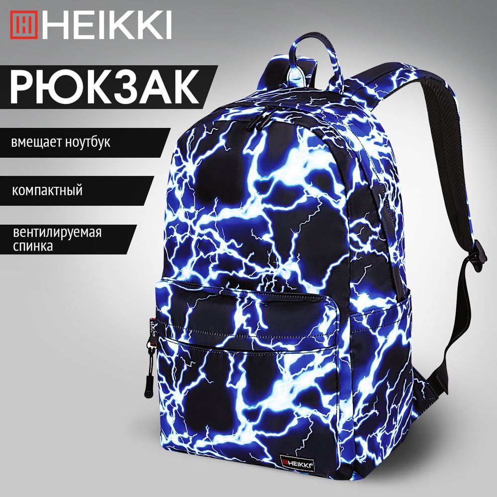 Рюкзак HEIKKI DREAM (ХЕЙКИ) универсальный, с карманом для ноутбука, эргономичный, Lightning, 42х26х14 см
