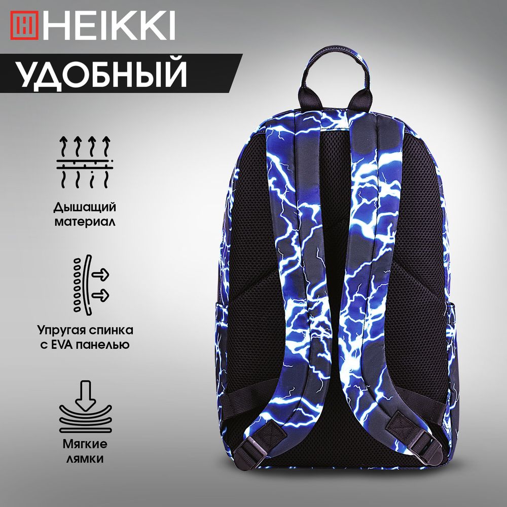 Рюкзак HEIKKI DREAM (ХЕЙКИ) универсальный, с карманом для ноутбука, эргономичный, Lightning, 42х26х14 см