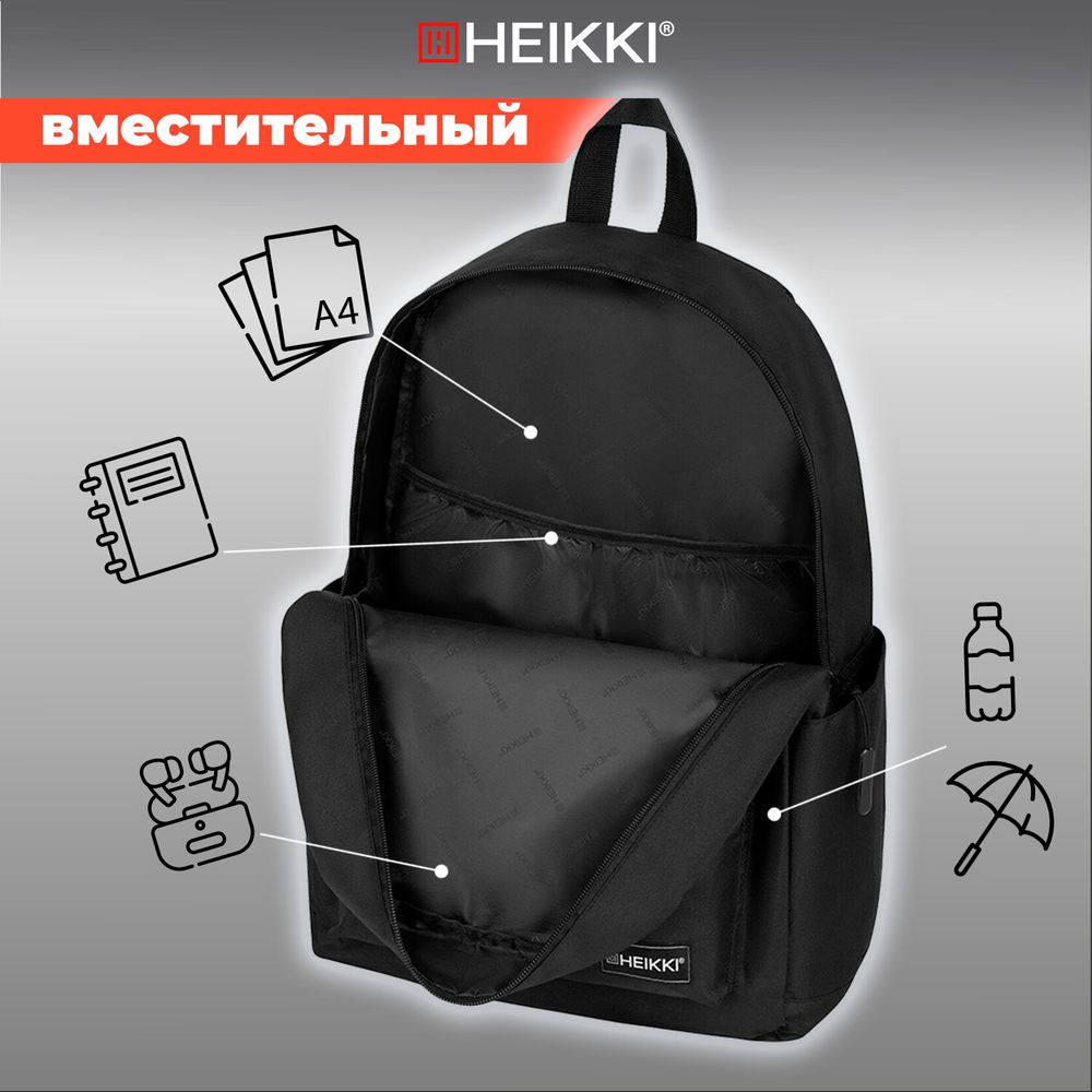 Рюкзак HEIKKI ENERGETIC (ХЕЙКИ) универсальный, эргономичный, Danger, черный, 43х30х16 см