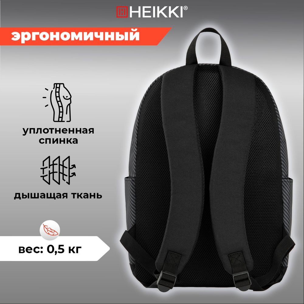 Рюкзак HEIKKI ENERGETIC (ХЕЙКИ) универсальный, эргономичный, Recycle, черно-серый, 43х30х16 см
