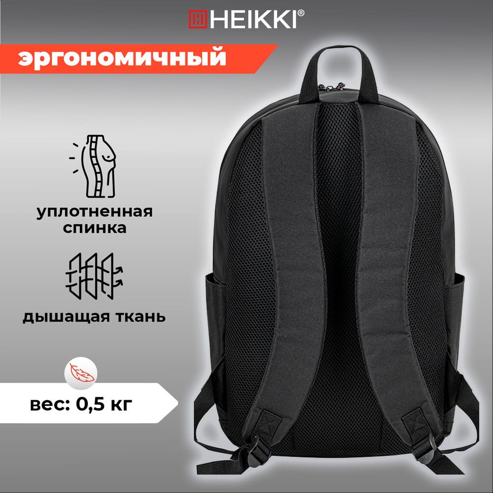 Рюкзак HEIKKI ENERGETIC Mood (ХЕЙКИ) универсальный, эргономичный, Drainer style, черный, 43х30х16см