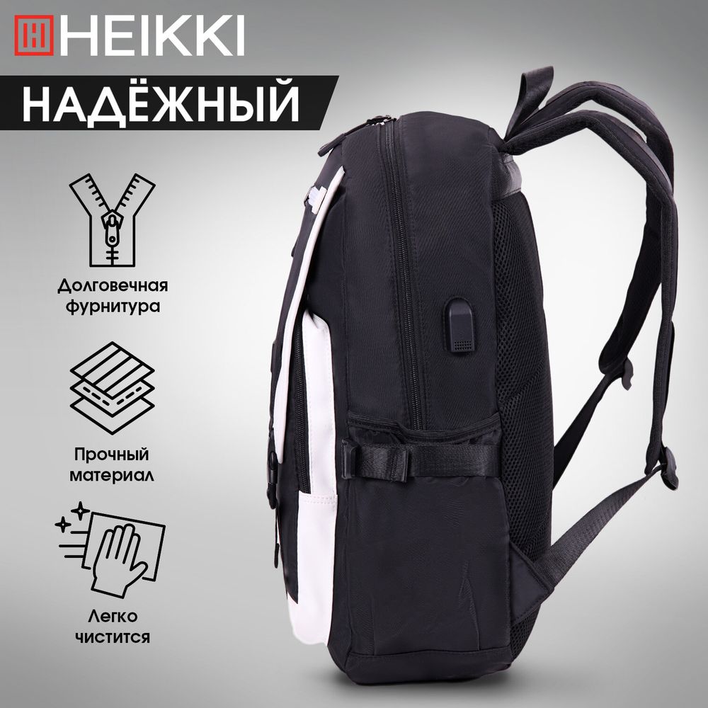 Рюкзак HEIKKI FUSION (ХЕЙКИ) универсальный, USB-порт, черный с белыми вставками, 45х31х15 см
