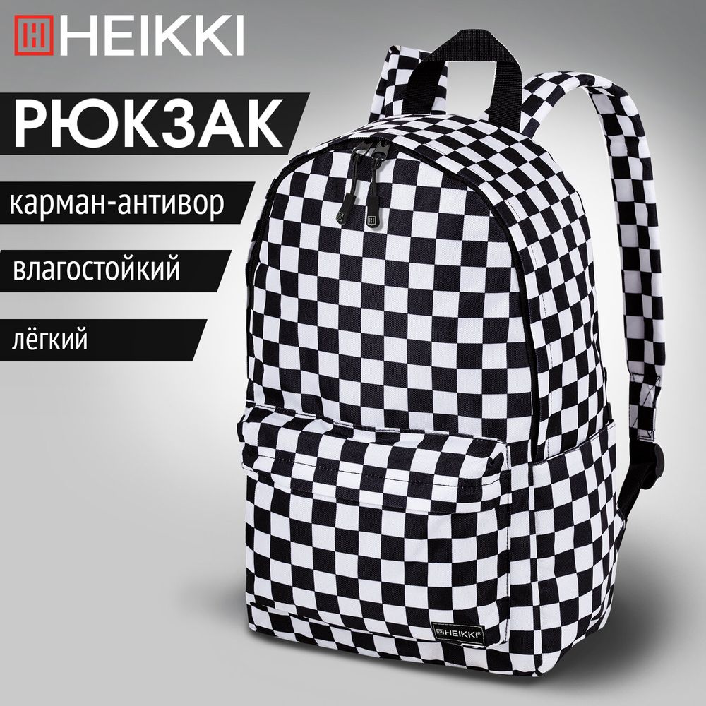 Рюкзак HEIKKI POSITIVE (ХЕЙКИ) универсальный, карман-антивор, Black and White, 42х28х14 см