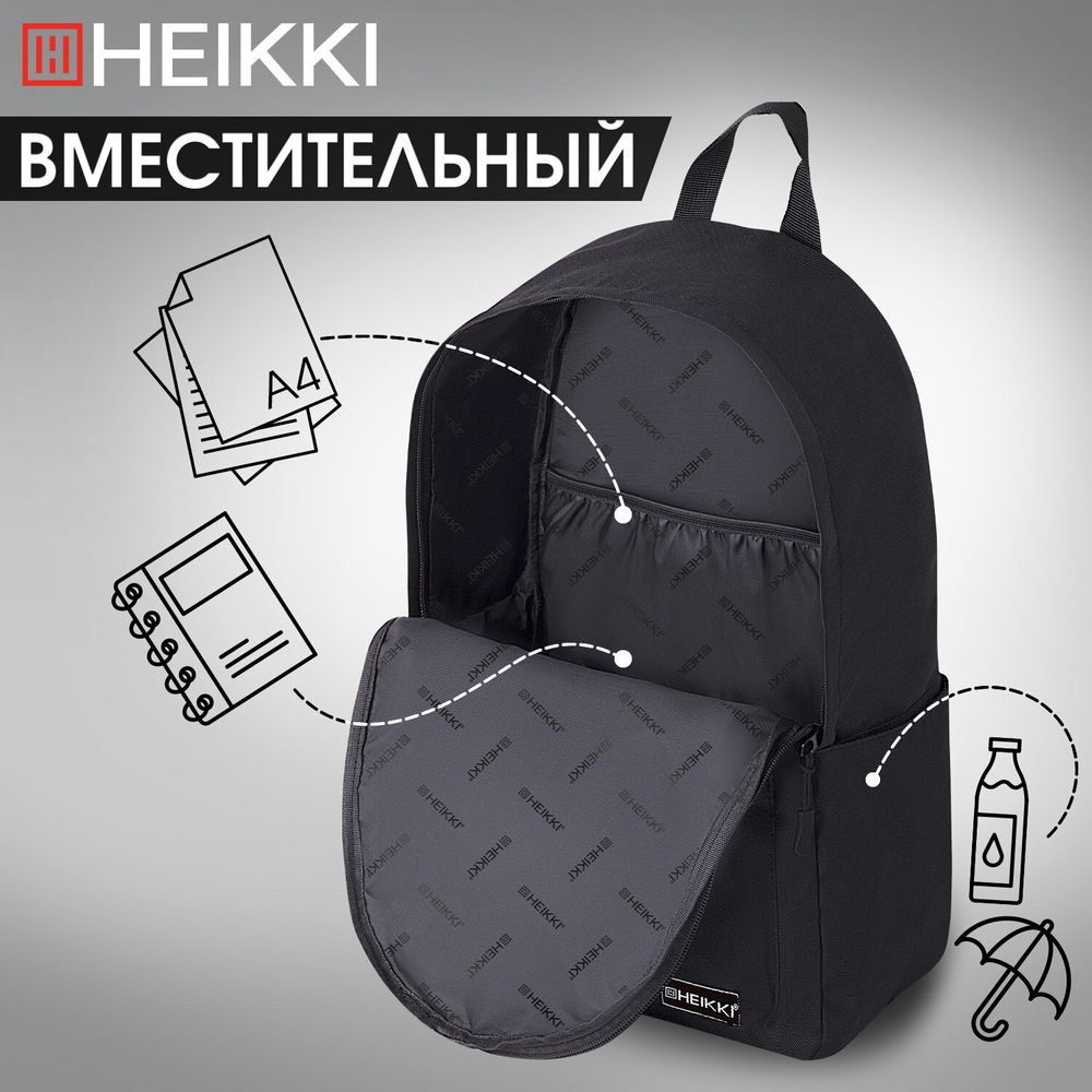 Рюкзак HEIKKI POSITIVE (ХЕЙКИ) универсальный, карман-антивор, Black, 42х28х14 см