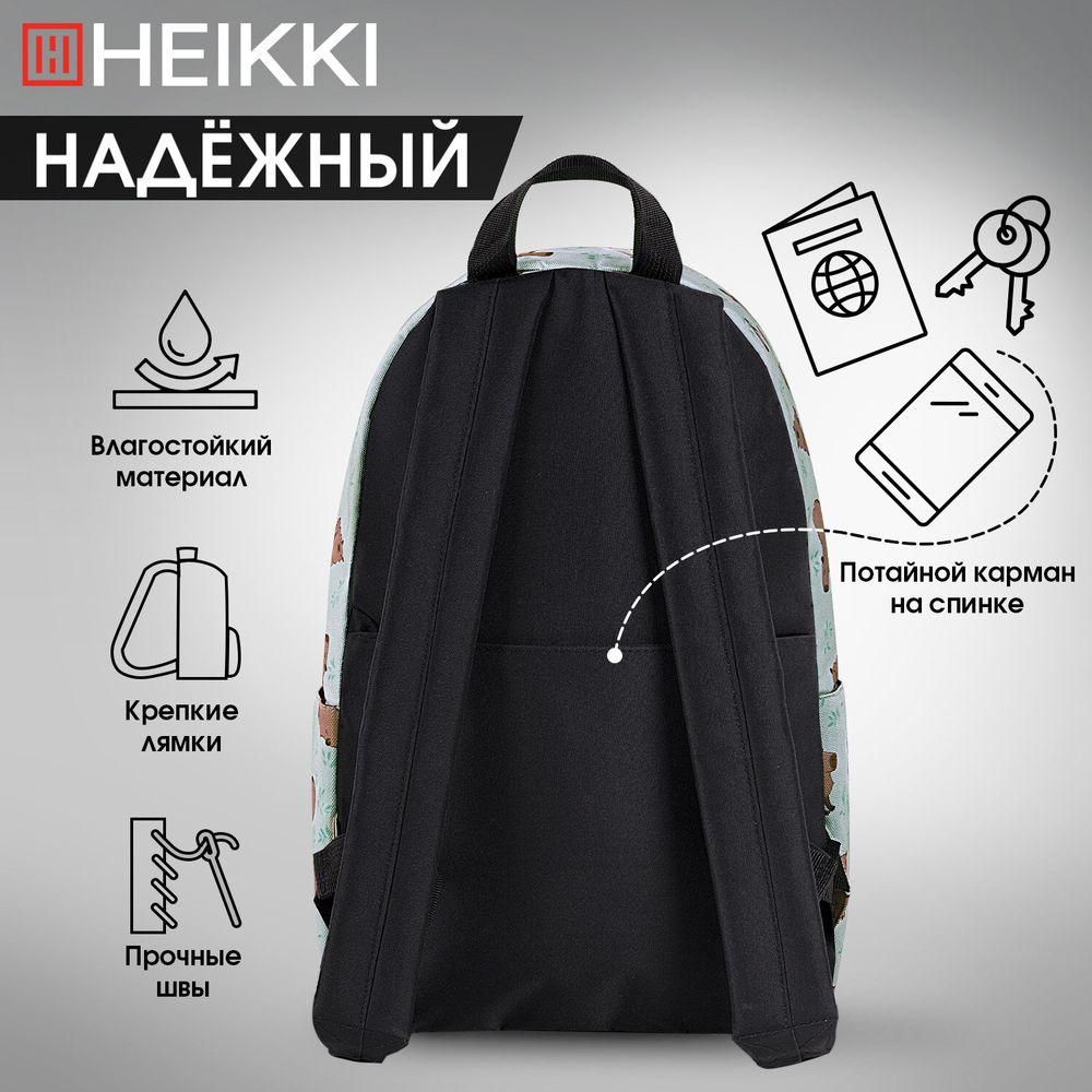 Рюкзак HEIKKI POSITIVE (ХЕЙКИ) универсальный, карман-антивор, Capybara, 42х28х14 см