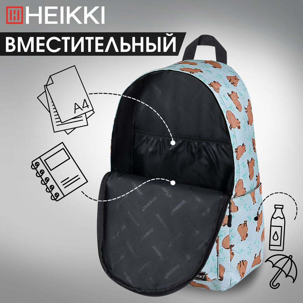 Рюкзак HEIKKI POSITIVE (ХЕЙКИ) универсальный, карман-антивор, Capybara, 42х28х14 см