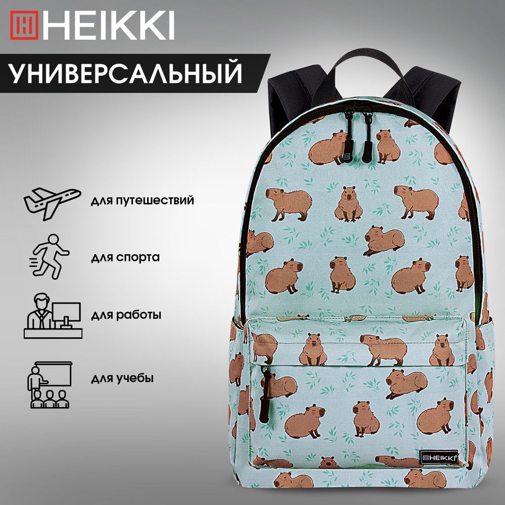 Рюкзак HEIKKI POSITIVE (ХЕЙКИ) универсальный, карман-антивор, Capybara, 42х28х14 см