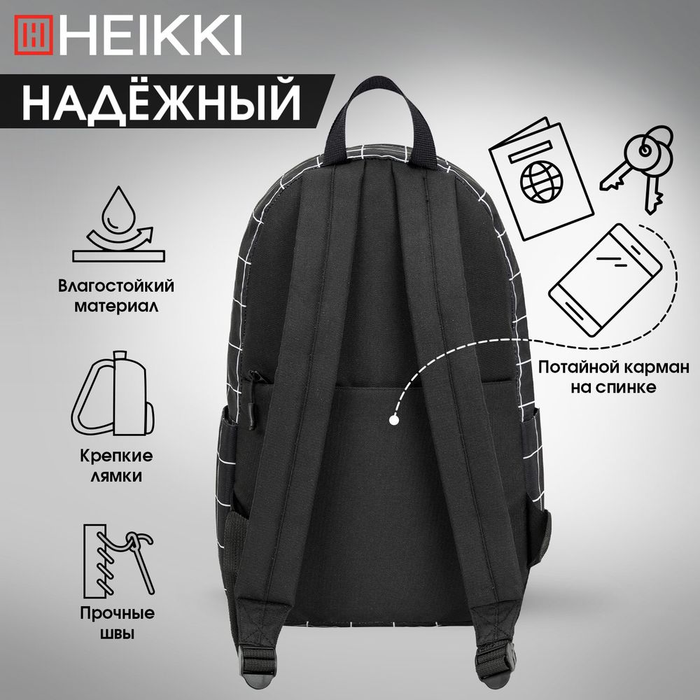 Рюкзак HEIKKI POSITIVE (ХЕЙКИ) универсальный, карман-антивор, Checkered, 42х28х14 см