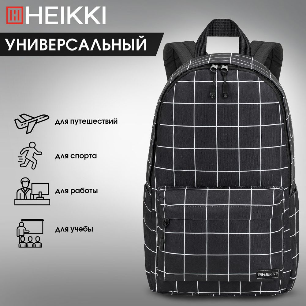 Рюкзак HEIKKI POSITIVE (ХЕЙКИ) универсальный, карман-антивор, Checkered, 42х28х14 см