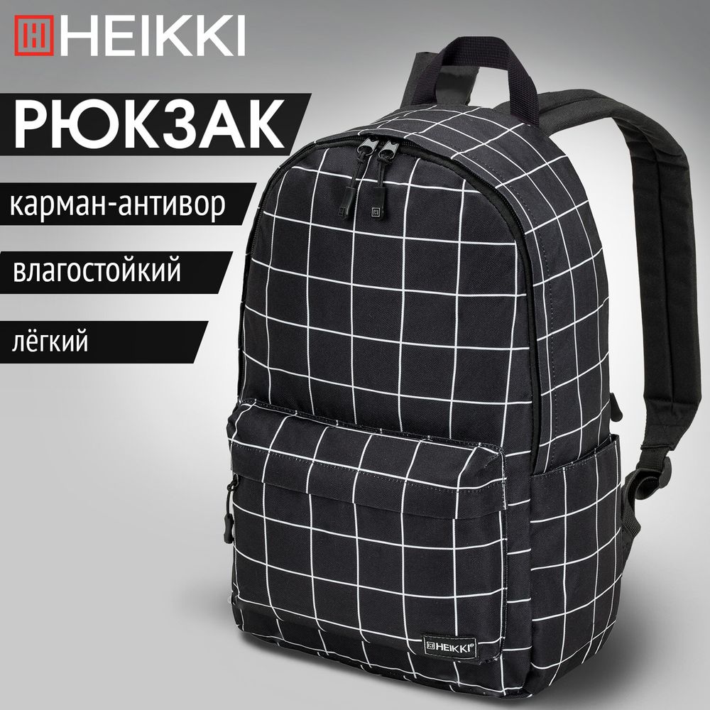 Рюкзак HEIKKI POSITIVE (ХЕЙКИ) универсальный, карман-антивор, Checkered, 42х28х14 см