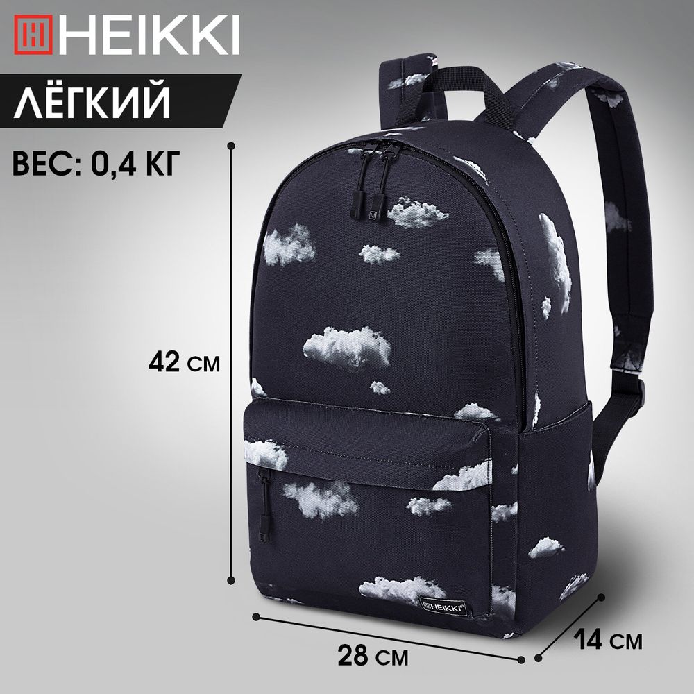 Рюкзак HEIKKI POSITIVE (ХЕЙКИ) универсальный, карман-антивор, Clouds, 42х28х14 см