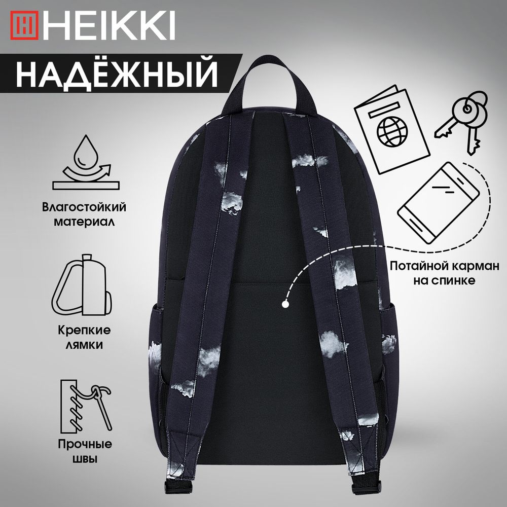 Рюкзак HEIKKI POSITIVE (ХЕЙКИ) универсальный, карман-антивор, Clouds, 42х28х14 см