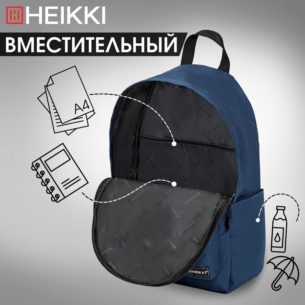 Рюкзак HEIKKI POSITIVE (ХЕЙКИ) универсальный, карман-антивор, Dark blue, 42х28х14 см