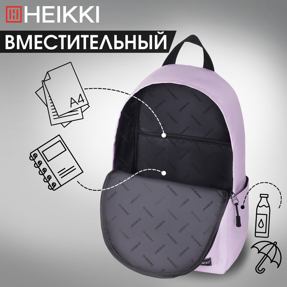 Рюкзак HEIKKI POSITIVE (ХЕЙКИ) универсальный, карман-антивор, Lilac, 42х28х14 см