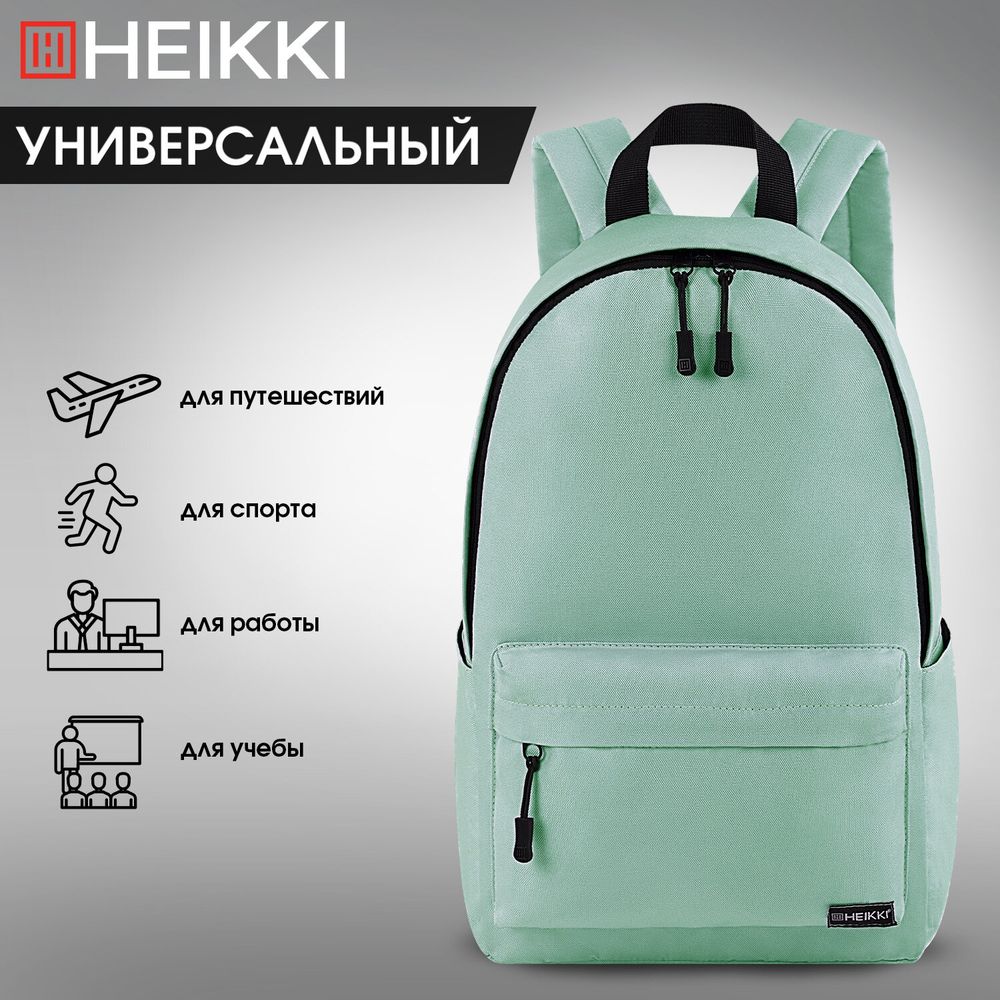 Рюкзак HEIKKI POSITIVE (ХЕЙКИ) универсальный, карман-антивор, Olive, 42х28х14 см