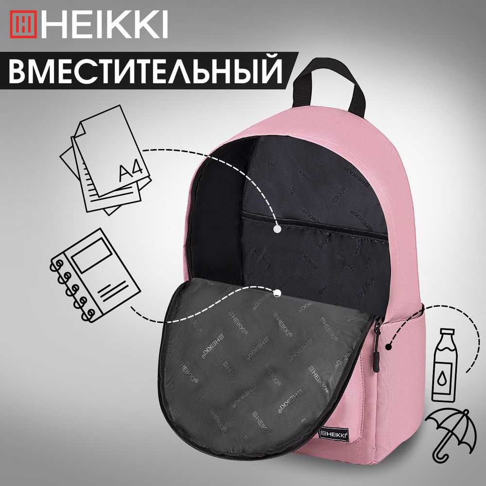 Рюкзак HEIKKI POSITIVE (ХЕЙКИ) универсальный, карман-антивор, Pink, 42х28х14 см