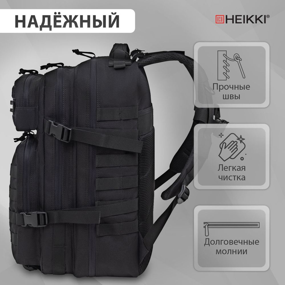 Рюкзак HEIKKI STRATEGY (ХЕЙКИ) тактический, 2 отделения, система Молле, черный, 46х30х20 см