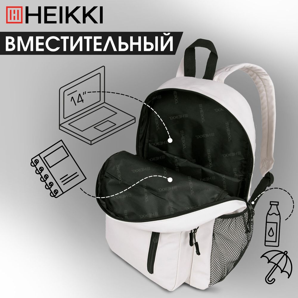 Рюкзак HEIKKI ULTRA (ХЕЙКИ) универсальный, карман-антивор, бежевый, 42х30х14 см