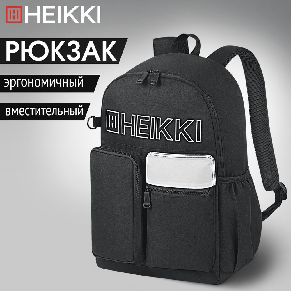 Рюкзак HEIKKI UNIQUE (ХЕЙКИ) универсальный, 6 карманов, черный с белыми вставками, 42х29х16 см
