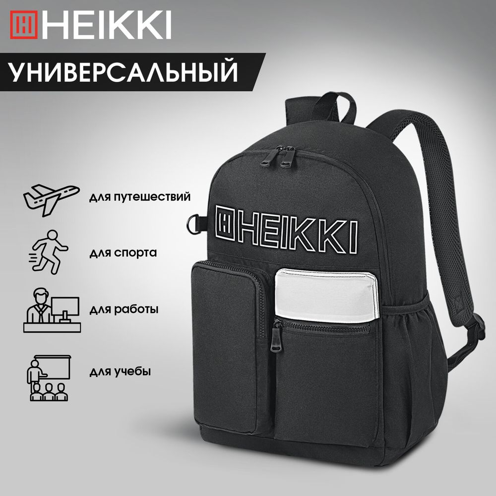 Рюкзак HEIKKI UNIQUE (ХЕЙКИ) универсальный, 6 карманов, черный с белыми вставками, 42х29х16 см