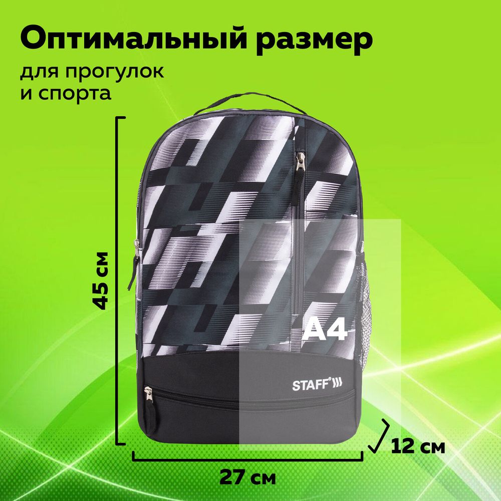 Рюкзак STAFF STRIKE универсальный, 3 кармана, черно-серый, 45х27х12 см