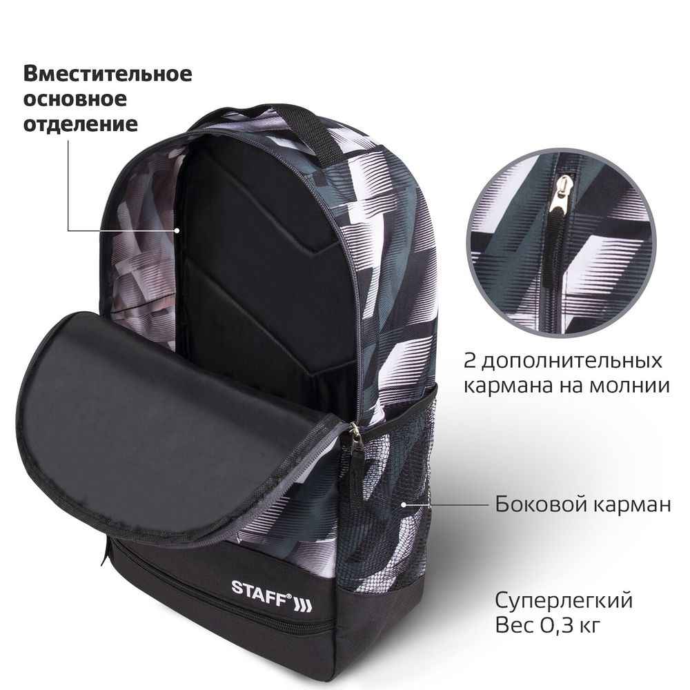 Рюкзак STAFF STRIKE универсальный, 3 кармана, черно-серый, 45х27х12 см