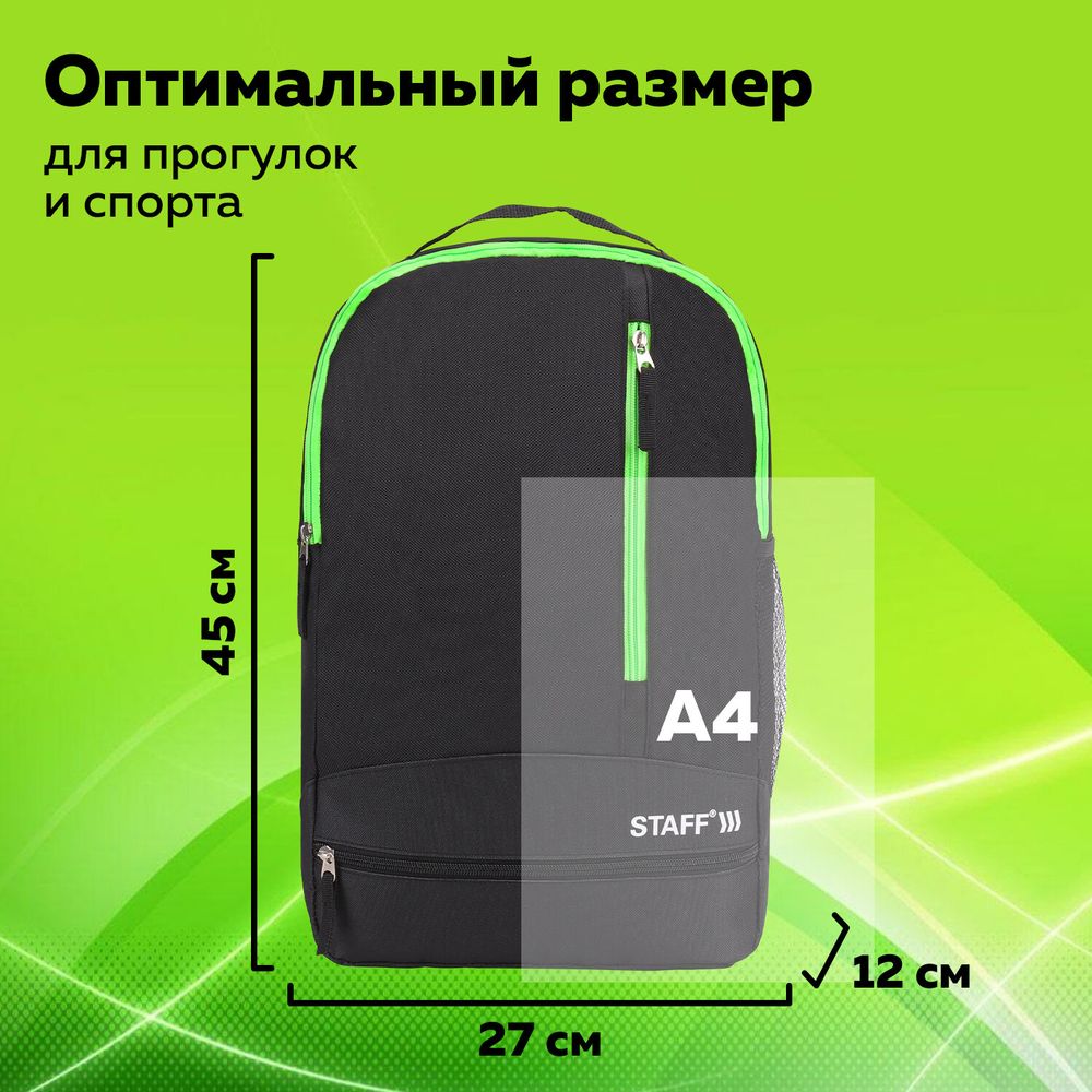 Рюкзак STAFF STRIKE универсальный, 3 кармана, черный с салатовыми деталями, 45х27х12 см