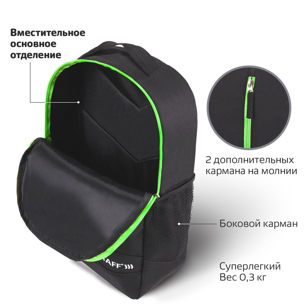 Рюкзак STAFF STRIKE универсальный, 3 кармана, черный с салатовыми деталями, 45х27х12 см
