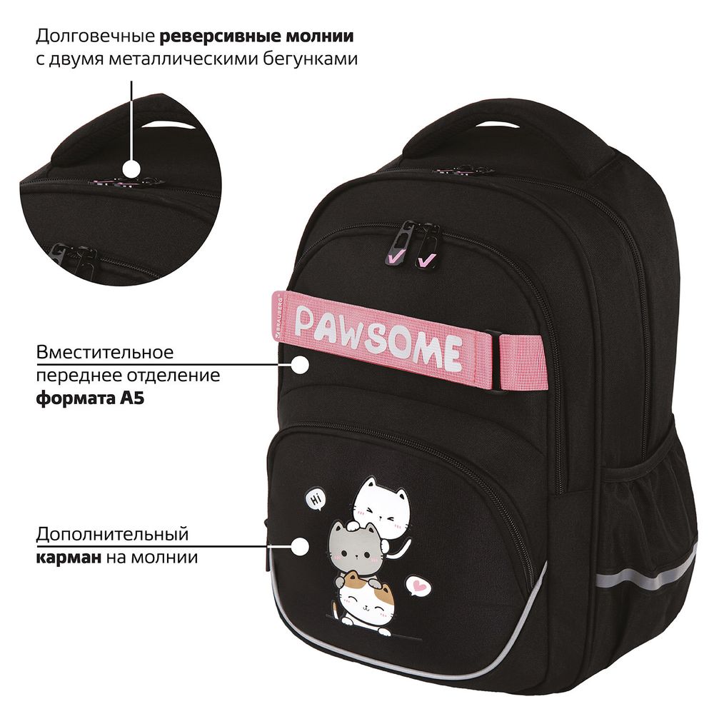 Рюкзак BRAUBERG MOTION, 2 отделения, 3 кармана, "Cat tower", 41х28х17 см